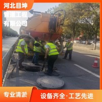 CCTV管道服务市政污水管道清淤施工速度快